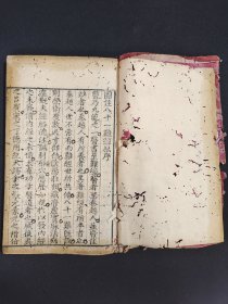 《图注八十一难经辨真》卷一、二。