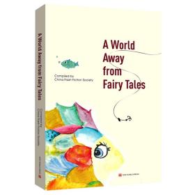 全新正版 没有童话的鱼（英） 中国微型小说学会 9787510475344 新世界
