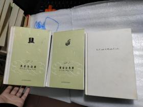 基督山伯爵 上中下