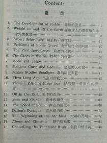 英语科普文选：第一二三集 3册合售