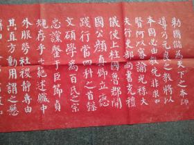 朱砂拓片 【颜真卿告身帖】宣纸拓片，原石愿拓。全手工拓 。字迹清晰
尺寸135cmx35cm