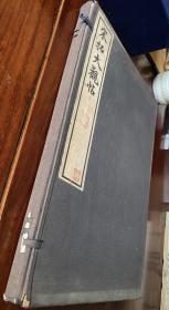 民国珂罗版《宋拓大观帖》三册一套全，原函原装，有“戴炽卿”等藏印，有出版页。彼时定价洋十五元。