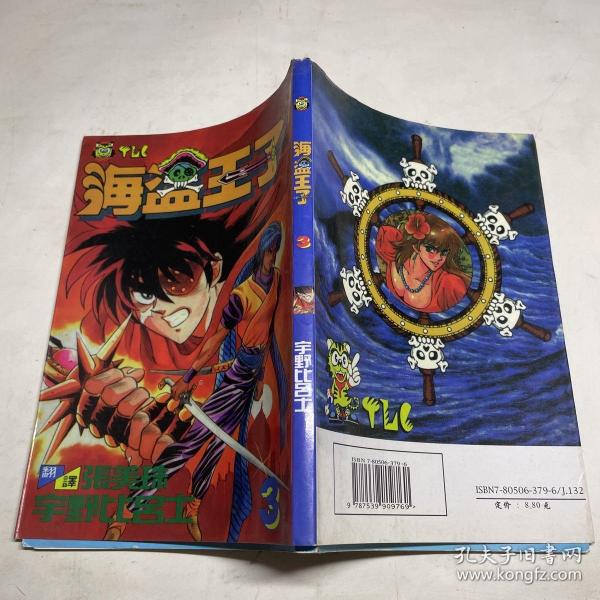 作者:宇野比吕士 出版社:内蒙古人民出版社 出版时间:1994-10 版次:1