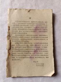 论主观能动性