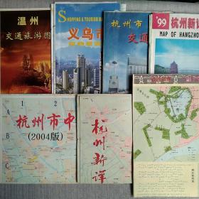 浙江 交通图 旅游图 便民地图共44张合售