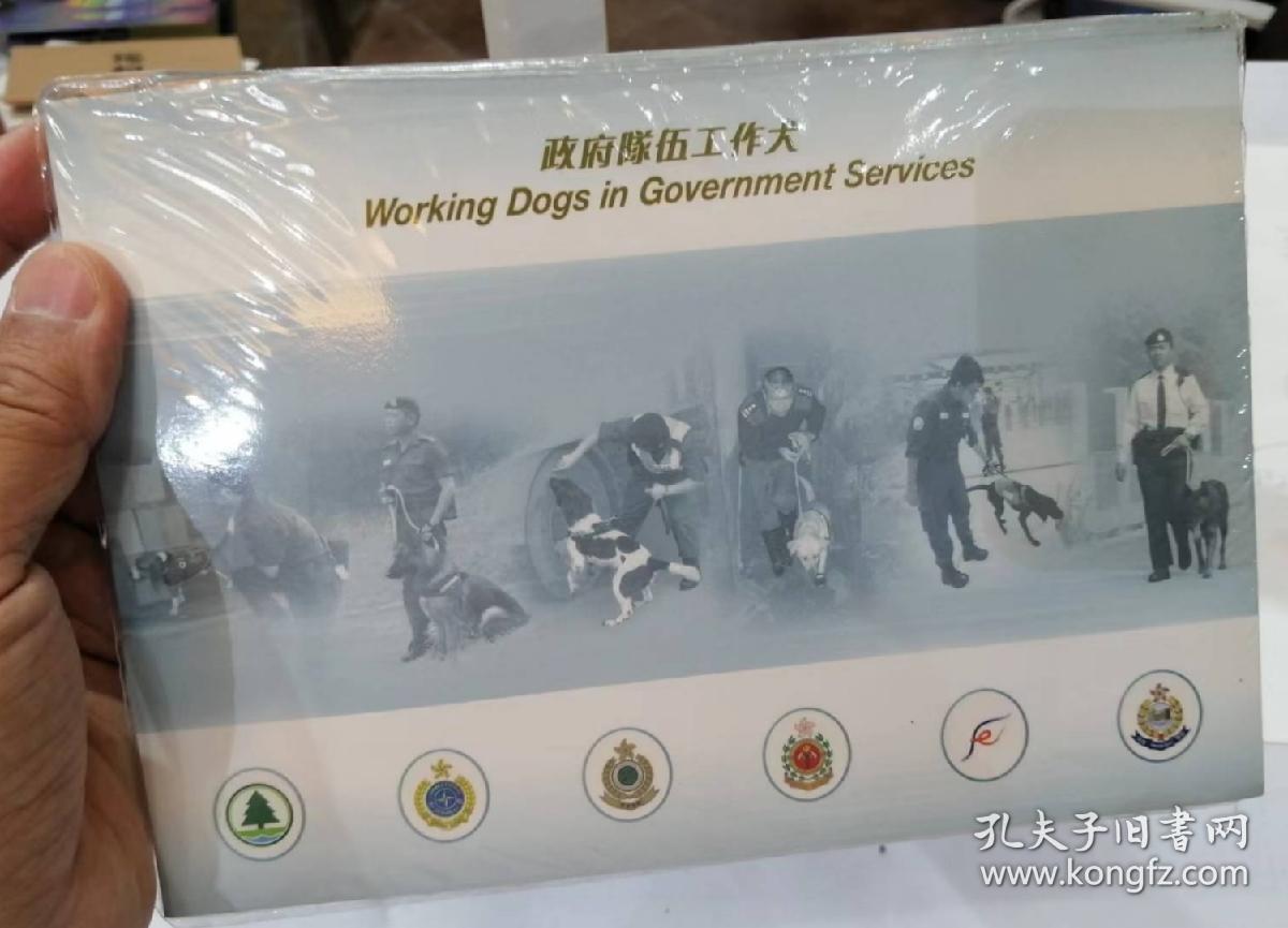 香港2012年 政府工作犬套折   含全套邮票及小型张  票张原胶全品