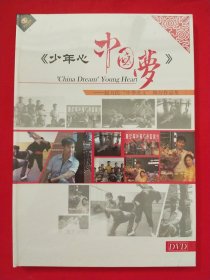《少年心中国梦》 赵利民“中华美文”舞台作品集DVD【未拆封】