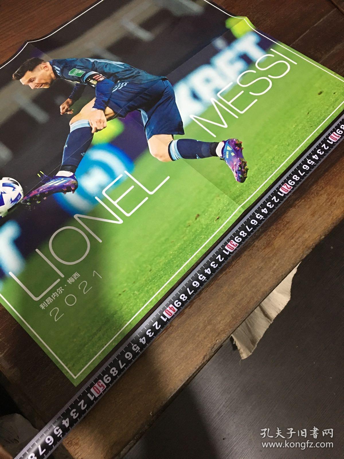 足球周刊 梅西海报