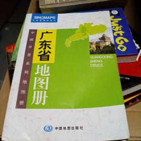 广东省地图册：2012广东省地图册