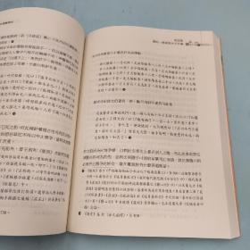 李贞德签名 + 日期· 台湾三民書局《女人的中國醫療史 : 漢唐之間的健康照顧與性別（修訂二版）》（16开锁线胶钉）