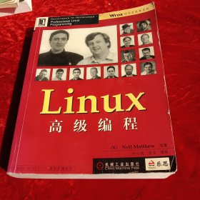 Linux高级编程