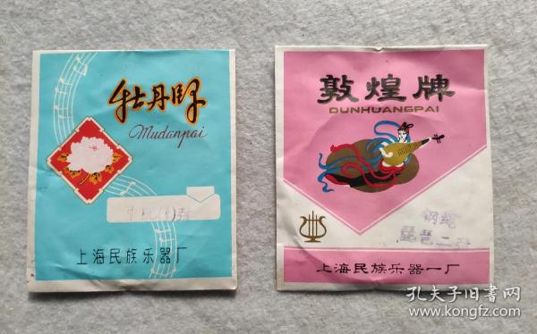 月琴 购买月琴相关商品 孔夫子旧书网 月琴 购买月琴相关商品 孔夫子旧书网