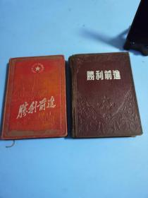 50年代的兩本筆記本，′全班同學贈送張麗仙校長，第二本有韓道智贈