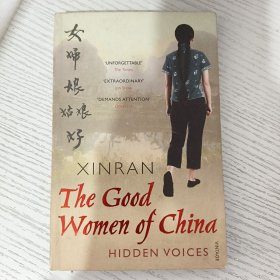 The Good Women：Hidden Voices