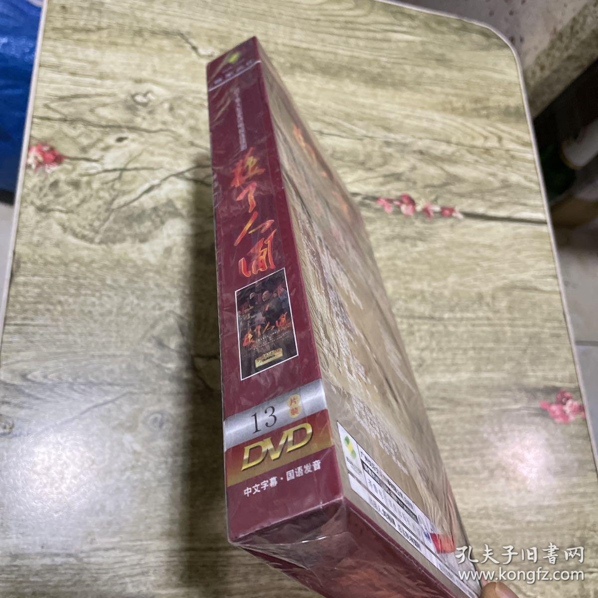 换了人间 13碟dvd