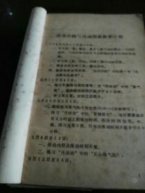 强身治病气功