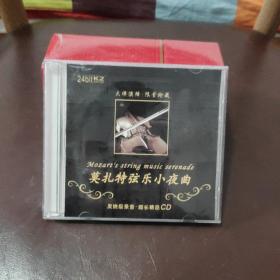 莫扎特弦乐小夜曲【1CD】
