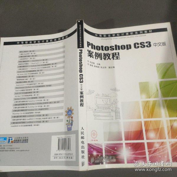 photoshopcs3教程 使用教程