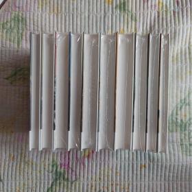 林达作品集（全10册）