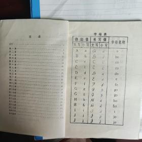 世界语教程