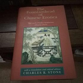 The fountainhead of Chinese erotica : the lord of perfect satisfaction (ruyijun zhuan) 中国俗文学之源泉