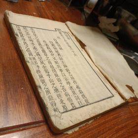 清康熙刊本《渊鉴斋御纂朱子全书》存卷六十六，赋，琴操，古诗，律诗，绝句，诗余，赞，铭。