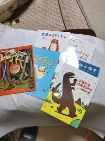 一粒种子的旅行 +让路给小鸭子  +你看起来好像很好吃 +老虎来喝下午茶 +你很快就会长高 +小威向前冲        6本合售