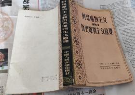 辩证唯物主义和历史唯物主义，车113。