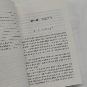 中国历代帝王传记（1-22）