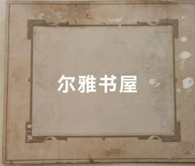 民国祁县小大照像馆贴板  无相片    背面为手书“於民国二十五年夏历新正月和七日合影  潭甫刘鸿浩谨録扵古昭馀  ”正文介绍潭甫刘鸿号號长及其他合影人员  长：38.3㎝  宽：31.3㎝