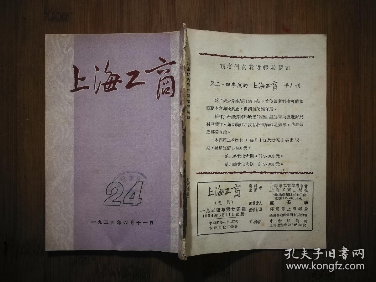 公私合营上海滩必须重视手工业上海工商私营企业怎样做好城市副食品