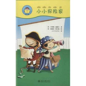 小小探险家 9787301224939 (英)瑞德尔 北京大学出版社