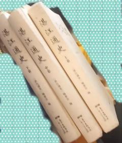 湛江通史