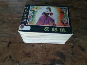 連環畫《格林童話》10冊全(1988年1版1印)