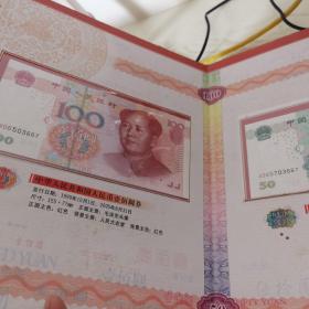 中国人民共和国第五套人民币经典珍藏册，含龙工艺金箔片新世纪纪念钞龙钞，粮票，古钱