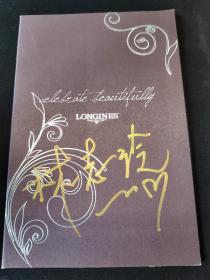 台湾第一美女，性感长腿名模林志玲在浪琴活动现场亲笔签名卡，用浪琴官方签名卡签名