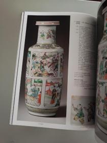中汉2021年秋——明清人物纹饰瓷器