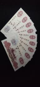 第三版拖拉机补号，小桃红，九张连号一起出