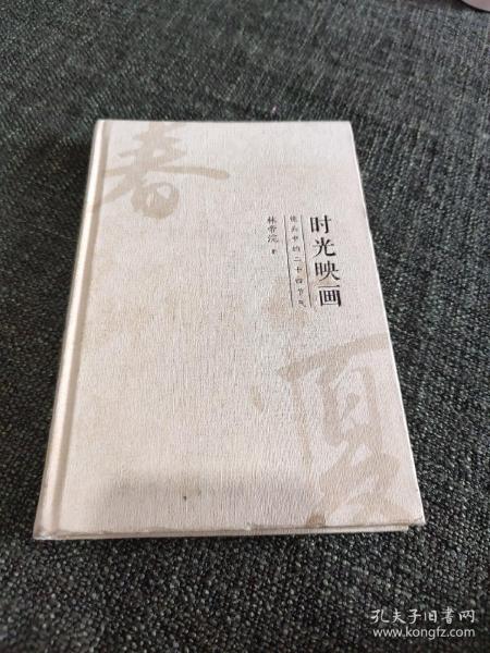 时光 映画——镜头中的二十四节气