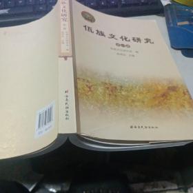 佤族文化研究.第一辑