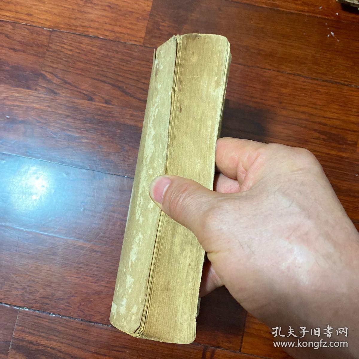 新文学精品周作人著苦茶随笔北新书局1936年2版