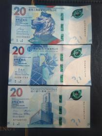 全新港币20元