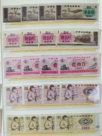 收藏粮票，布票！！中国人民银行发行六七十年代布票，粮票！