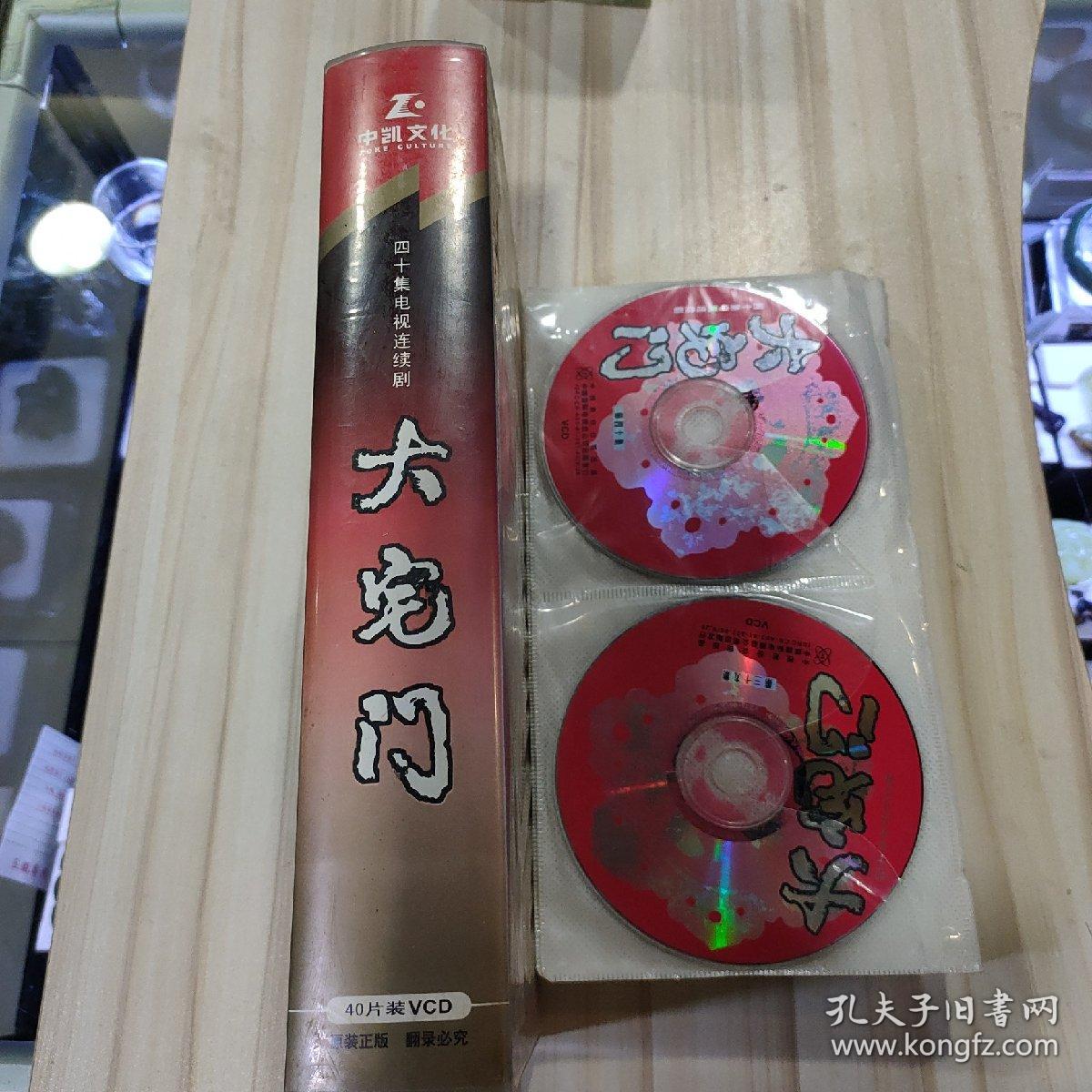 四十集电视剧《大宅门》(vcd40片装