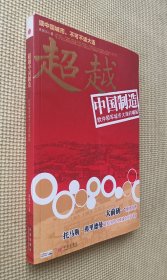 超越中国制造：软件领军城市大连的崛起