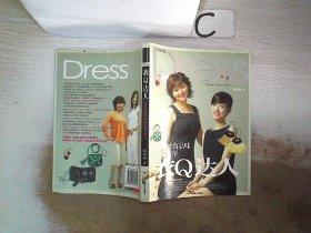 衣Q达人：打造时尚品味的穿衣学、。