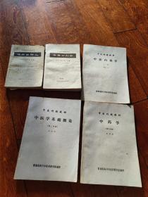 中医书籍5本