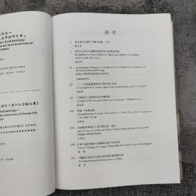 台湾中研院版 陈光祖 主编《東亞考古學的再思：張光直紀念論文集》（軟精装）；绝版
