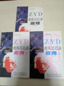zYD工程系列方案（一二三）