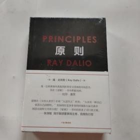 原则